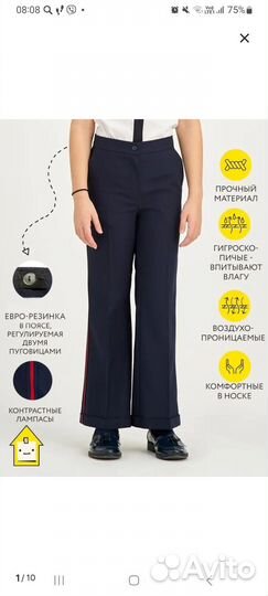 Брюки школьные smena рр 170(46-48)