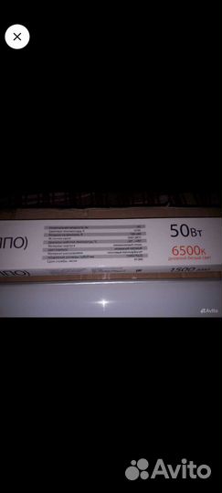 Светильник настенный светодиодный