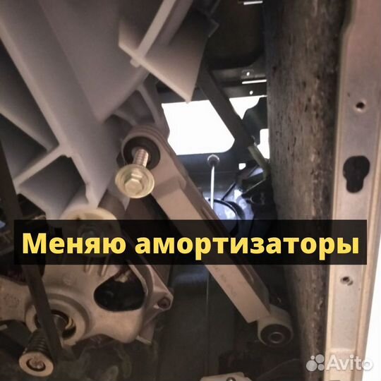 Ремонт стиральных машин на дому