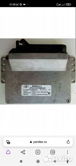 Эбу мозги на ваз 2112