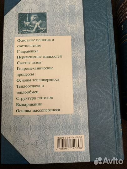 Книга процессы и аппараты