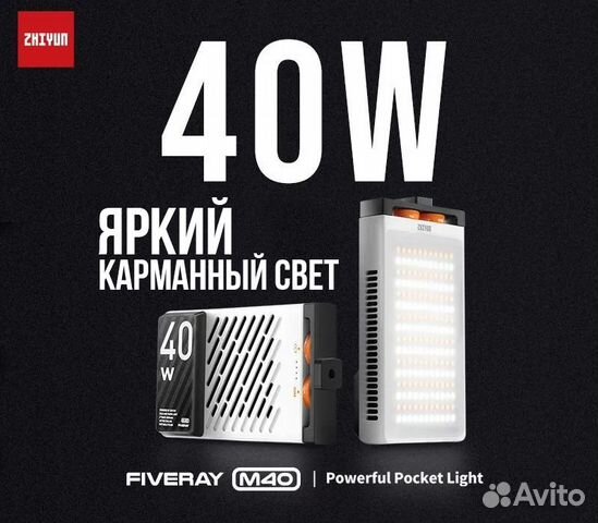 Zhiyun Fiveray M40 (светодиодный осветитель) объявление продам