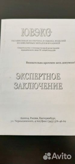 Кольцо с бриллиантом