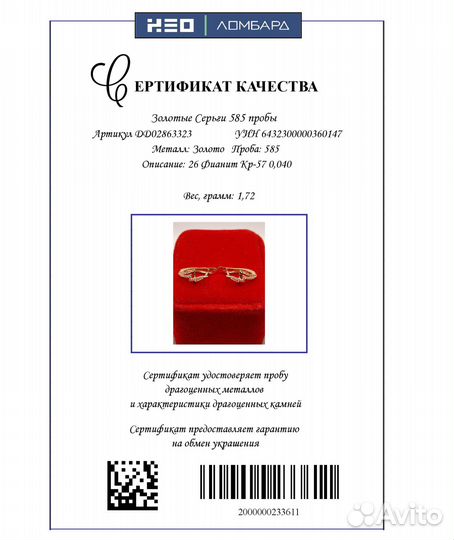 Золотые Серьги 585 пробы. Рассрочка