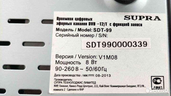 Телевизионная приставка Supra