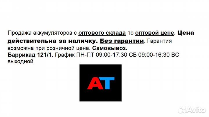 Аккумулятор Зверь Азия 125D31L 2023