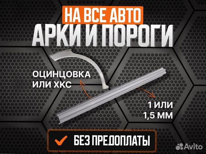 Пороги на Honda Ascot Innova ремонтные кузовные