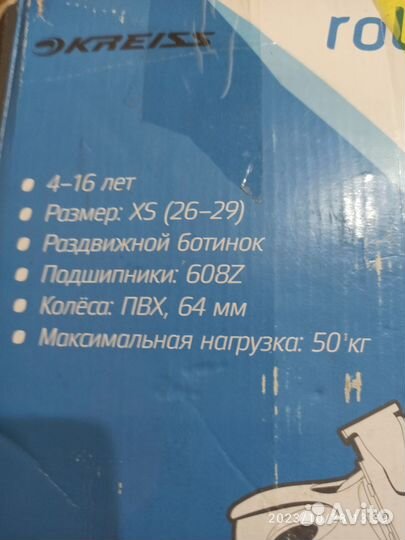 Роликовые коньки детские