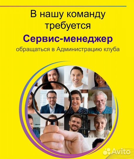 Администратор Фитнес клуба(сервис-менеджер)