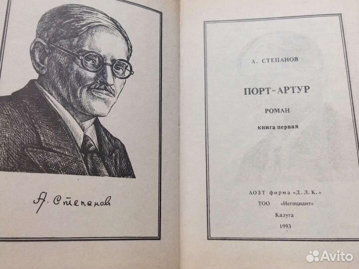 Порт- Артур