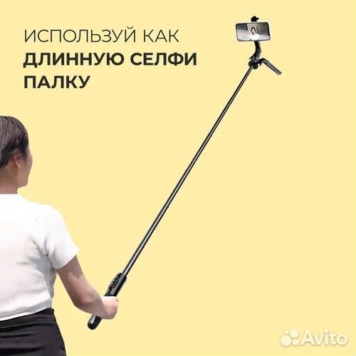 Монопод, селфи палка, штатив P180