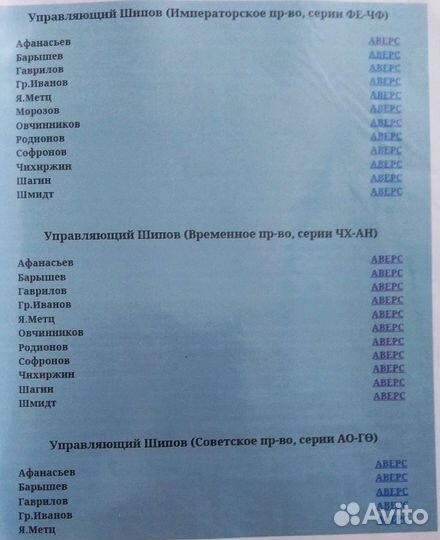 3 Рубля 1905 г Шипов. Выпуски Трёх Правительств