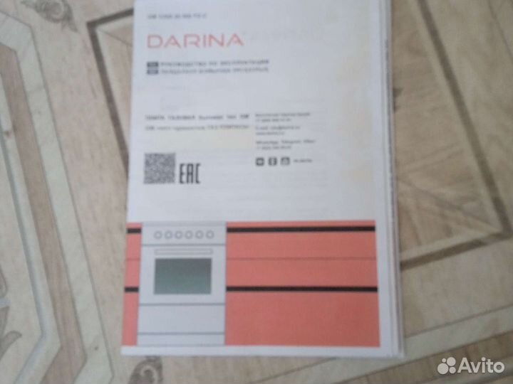 Плита газовая