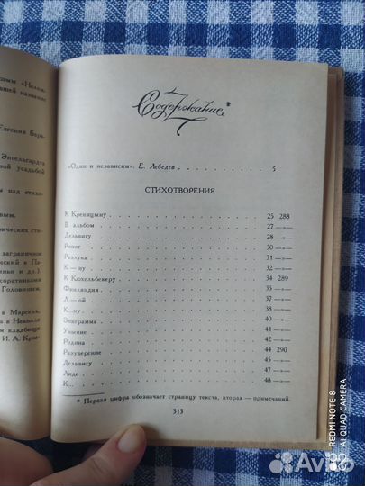 Евгений Боратынский. Стихотворения и поэмы