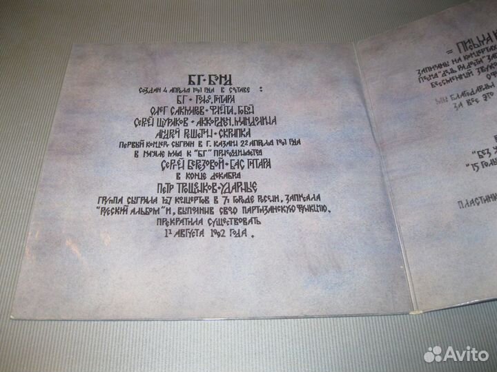 Бг (Аквариум) - Письма капитана Воронина (2LP)