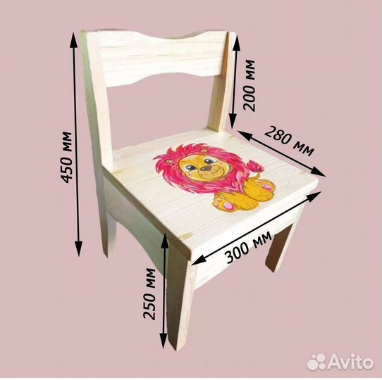 Детский стул деревянный для детей Львенок, сосна