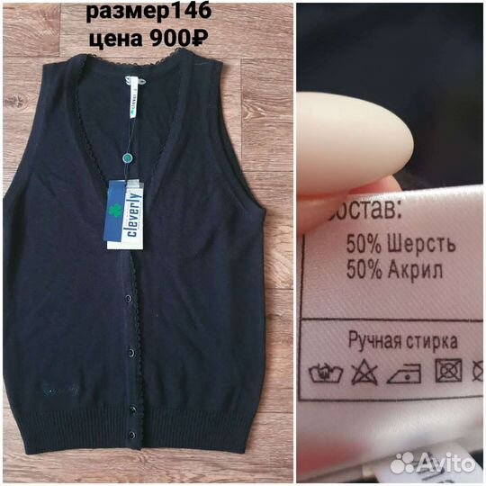 Школьная форма