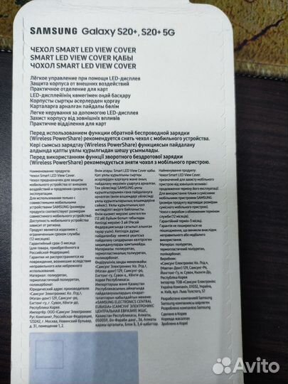 Чехол Samsung SMART LED View Cover Y2 для Galaxy S