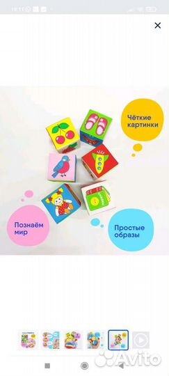 Кубики мякиши 6шт