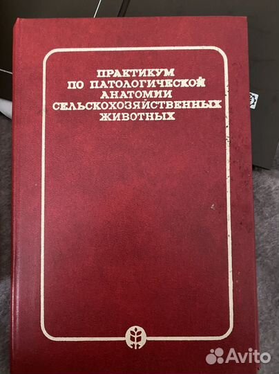 Книги по ветеринарии