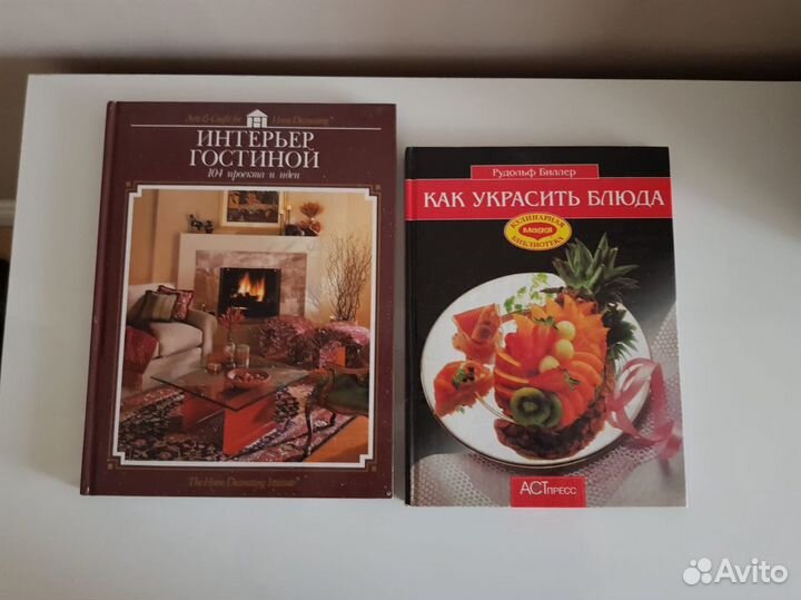 Как украсить блюда; Интерьер гостиной