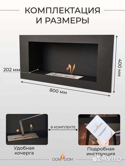 Биокамин встраиваемый