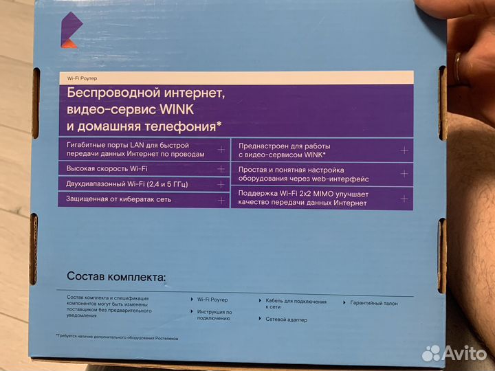 Роутер Ростелеком rx22311