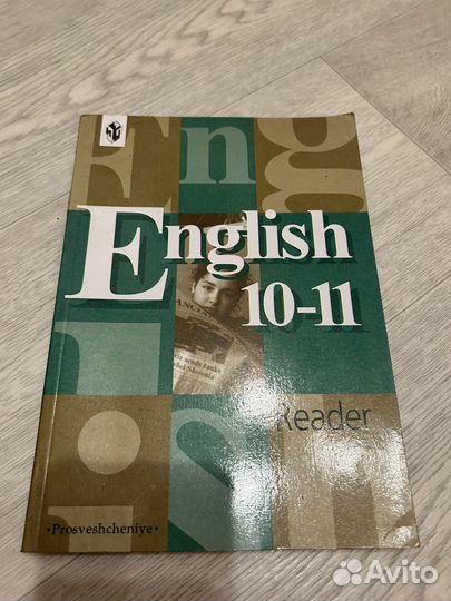 Учебник по английскому языку Reader