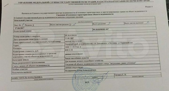 Участок 24 сот. (ИЖС)