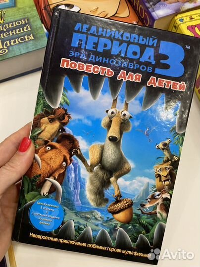 Книги энциклопедии и хрестоматия для детей