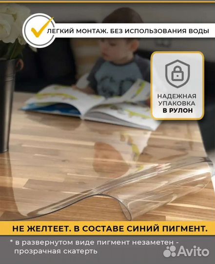 Новая гибкая прозрачная скатерть стекло 50 х 60 см