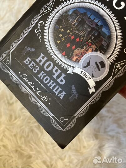 Книга Ночь без конца