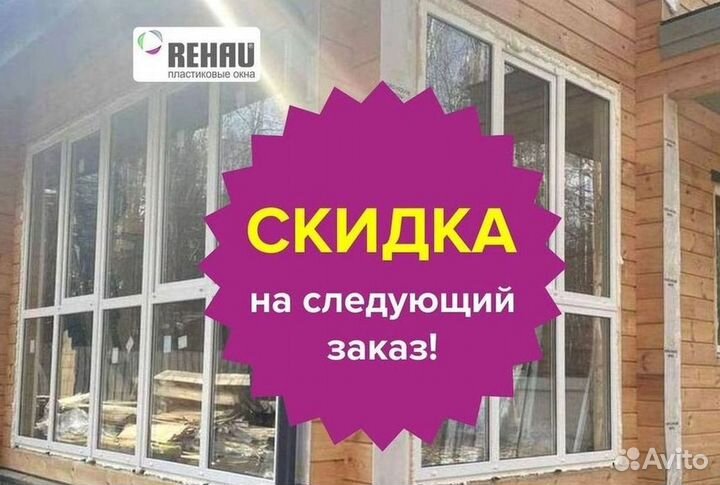 Окна быстро