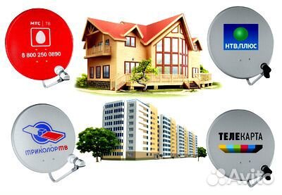 Установка триколор, мтс, продажа ресиверов