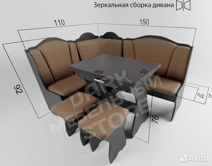 Уголок кухонный