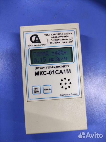 Дозиметр мкс-01са1М (профессиональный)