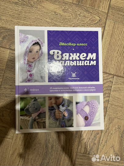 Книги вязание
