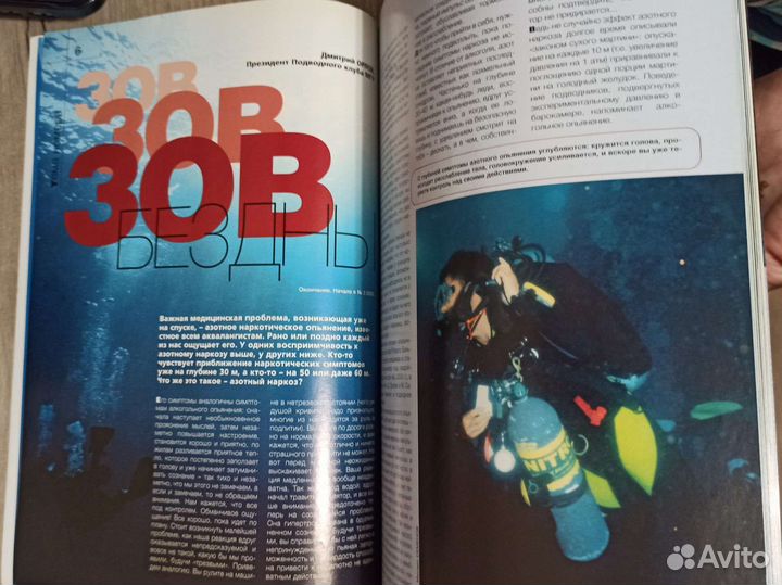 Журнал Подводный клуб N 4 2000 г