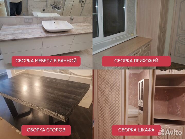 Сборка кухни - Сборка шкафа-купе - Сборка мебели