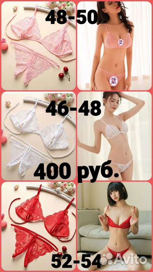 Нижнее белье