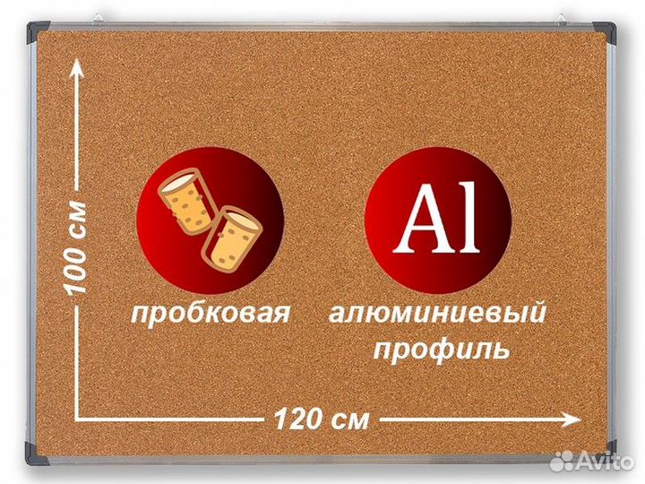 Доска информационная пробковая 120х100 см WDK