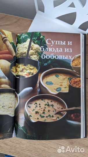 Ведическое кулинарное искусство