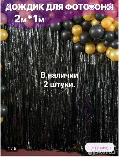 Товары для мужского дня рождения