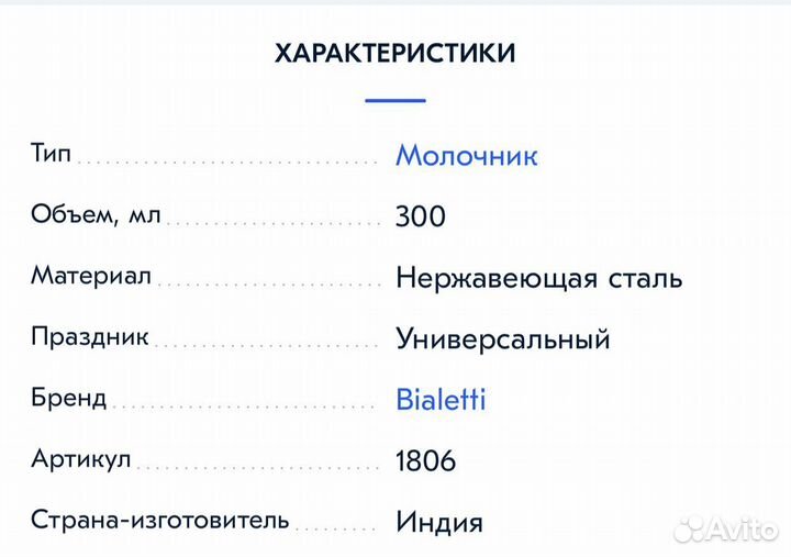 Питчер, молочник Новый