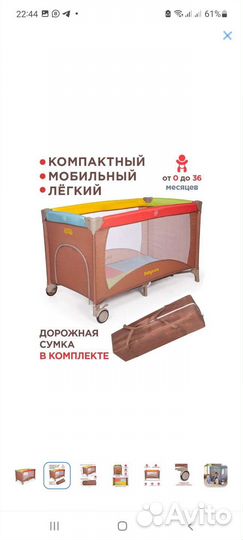 Манеж кровать BabyCare Arena
