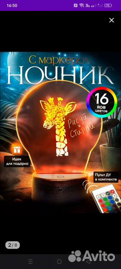 Ночник с маркером 3D