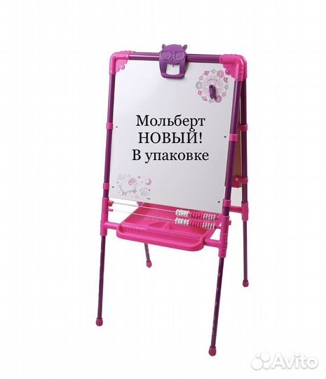 Мольберт (новый) Nika, двусторонний