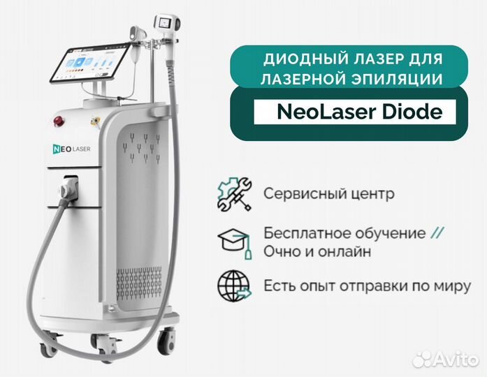 Диодный лазер для лазерной эпиляции NeoLaser Diode