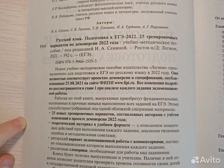 ЕГЭ-2022. Русский язык. 25 тренировочных вариантов