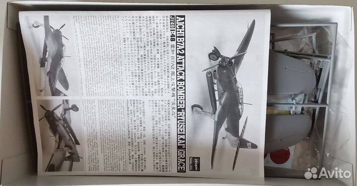 1/48 Hasegawa Aichi B7A2 (Jt49)